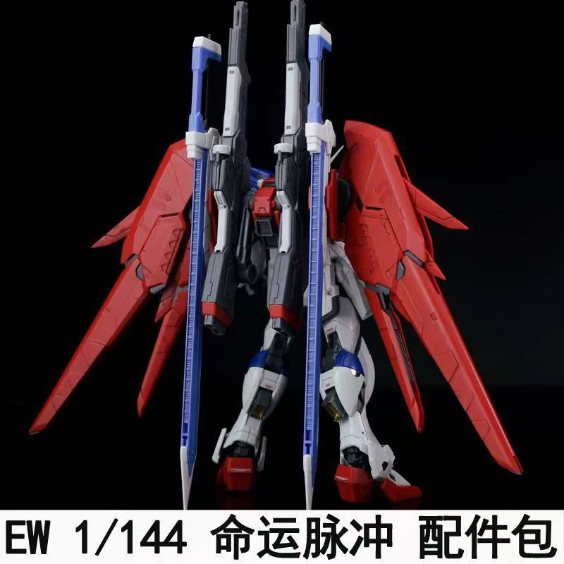 Ew Rg Hg 1/144 Destiny Impulse - огляд і ціна Bandai Model Gundam Rg