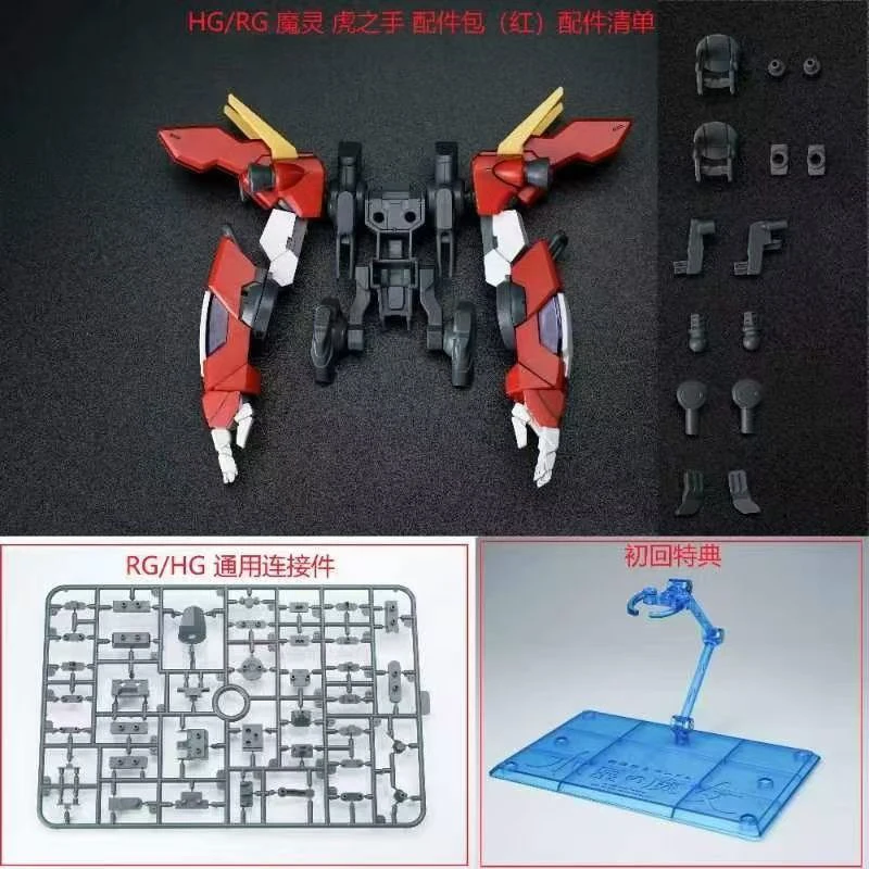 In Stock Ew Model Tiger Hands  - огляд і ціна Bandai Model Gundam Rg